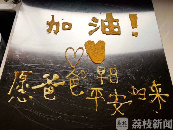 医生爸爸去武汉支援 儿子在南京为他做了顿爱心早饭