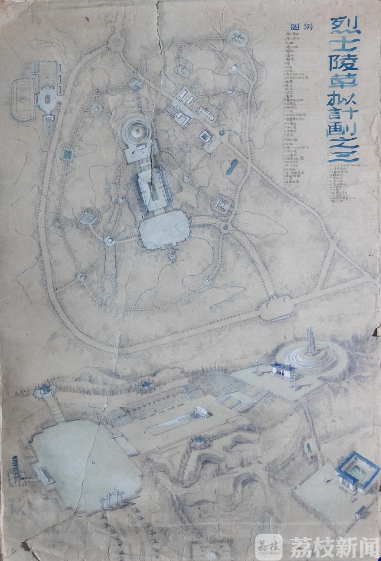 雨花台■“国际博物馆日”，杨廷宝雨花台烈士陵园设计手稿“回家”
