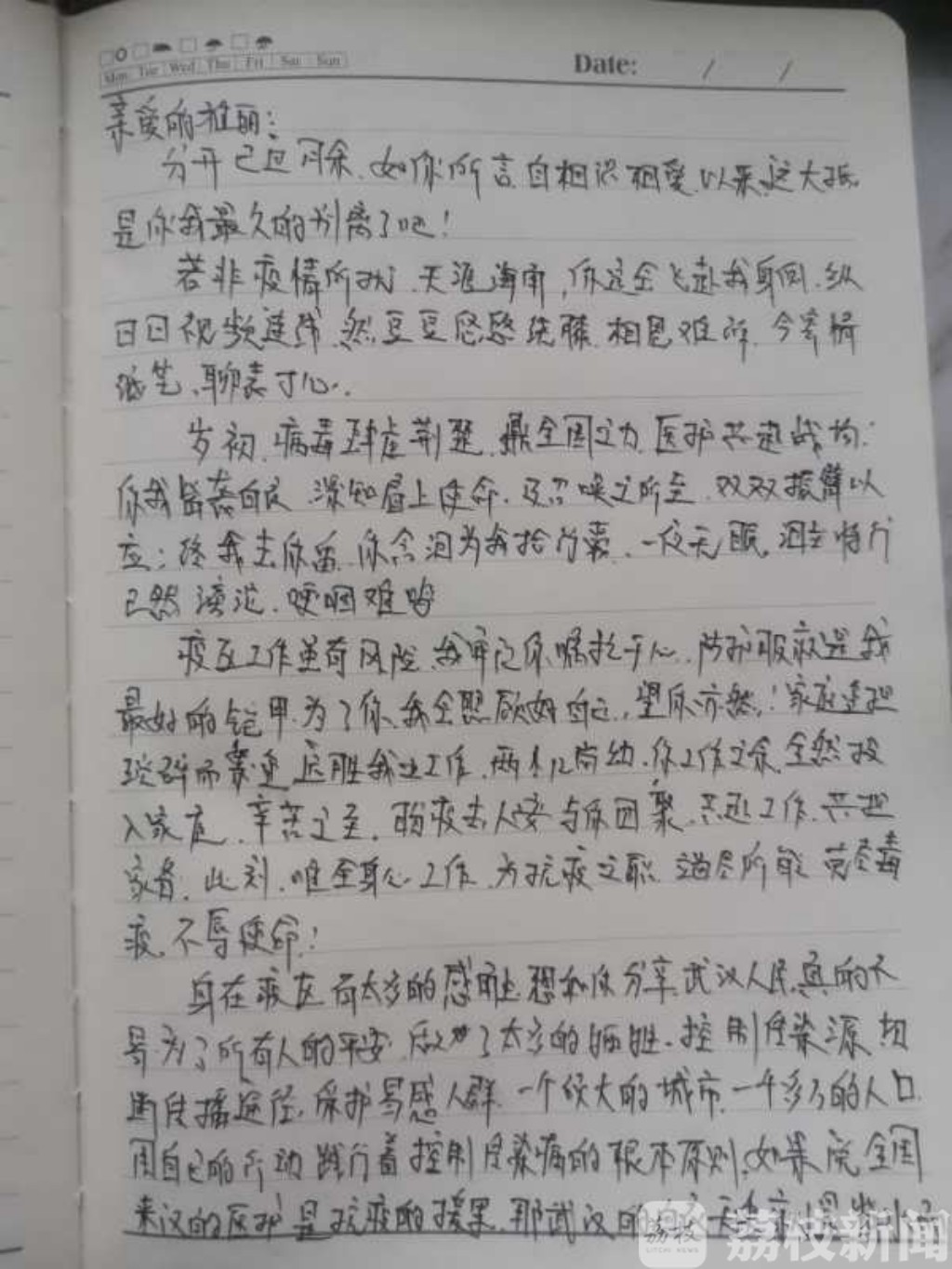 武汉■武汉来信|春暖花开，得见吾爱，指日可待！