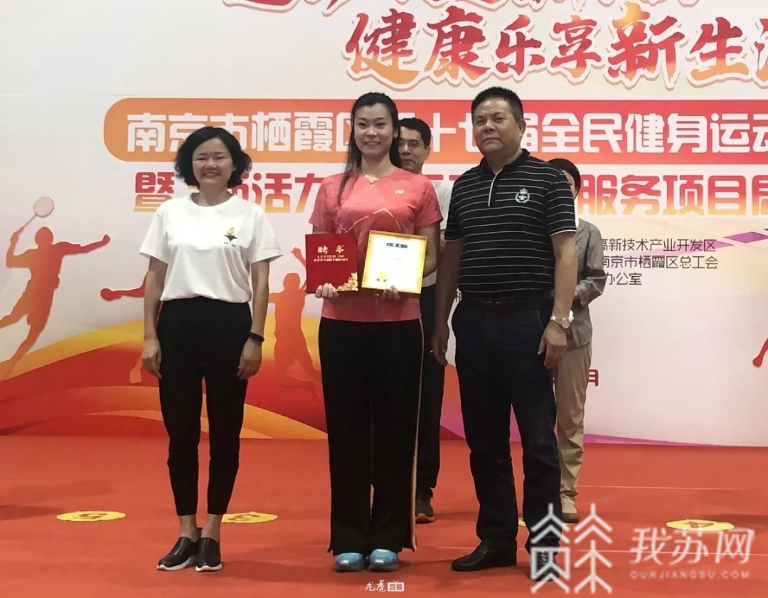 运动会■和世界冠军同台竞技！南京栖霞第17届全民健身运动会开幕