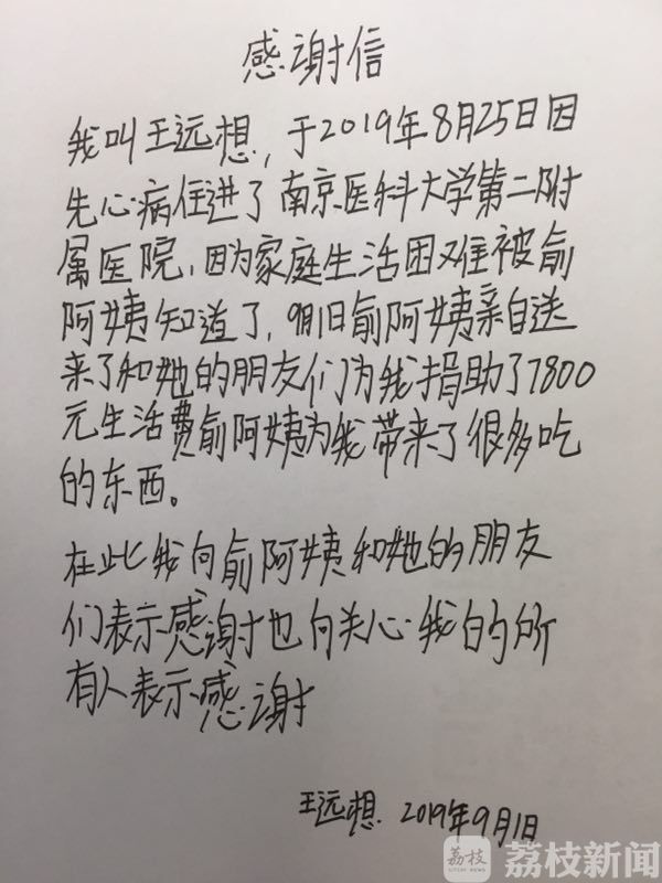 后续：江苏泗洪“拾荒父亲陪儿来宁手术” 爱心人士献爱心