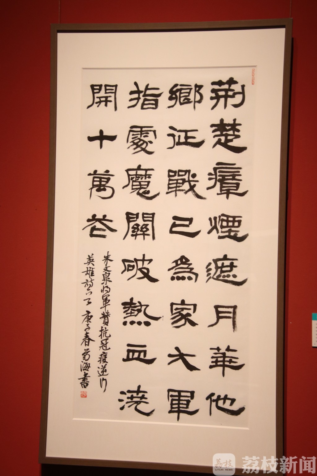 「」江苏省抗疫主题美术书法精品展开幕 240件书画作品致敬“英雄”