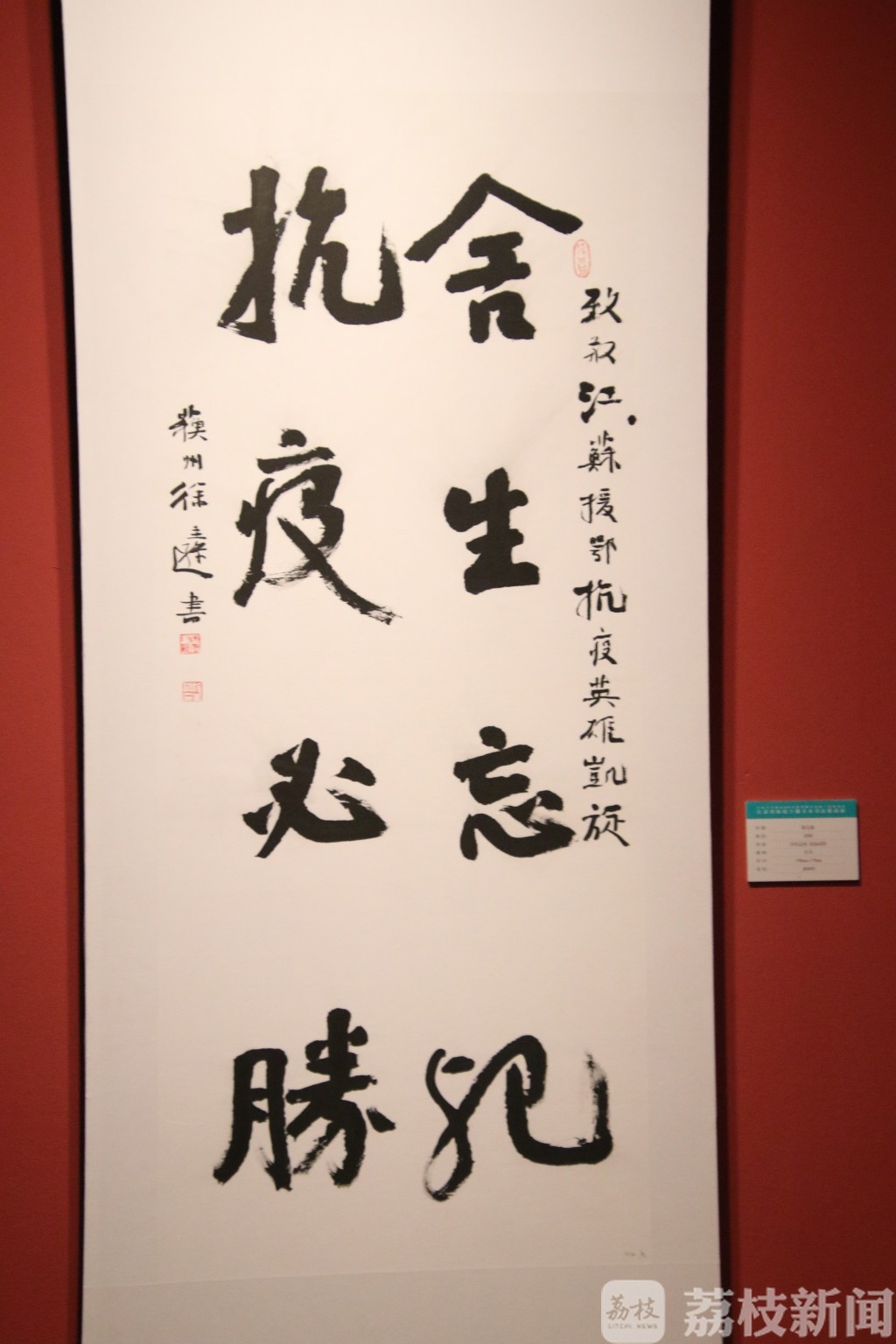 「」江苏省抗疫主题美术书法精品展开幕 240件书画作品致敬“英雄”