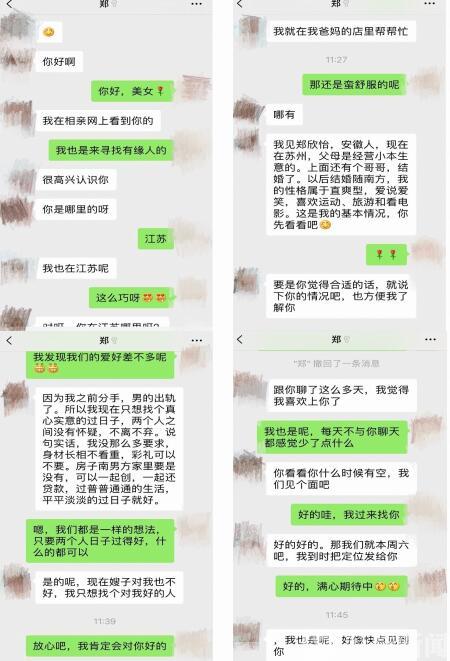 『警惕』半小时约会花掉数千元 警惕酒托“杀猪盘”