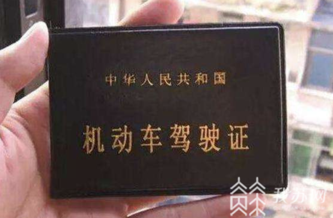 驾驶证■无需考试就能拿驾驶证？三男子被骗3.9万元“智商税”