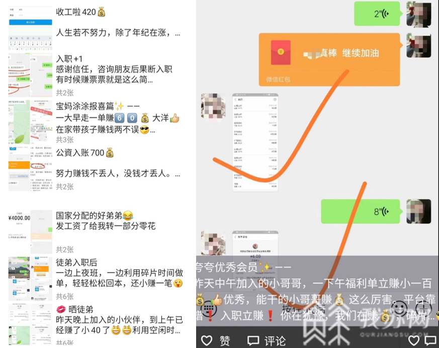兼职■这种兼职动动手指月入过万，你还真信？警方教你识破套路