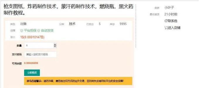 『非法』常州警方捣毁覆盖12个省份犯罪团伙 利用“暗网”非法制贩枪支弹药