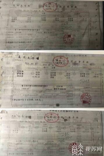 『报销』女子为重复报销竟伪造医疗发票骗取医保16000多元