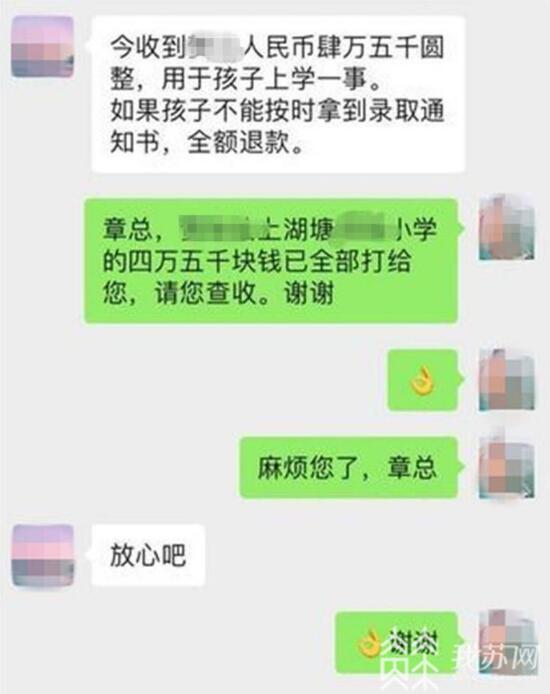 『入学』130多万用来打赏主播 男子以帮孩子入学为由诈骗家长160余万