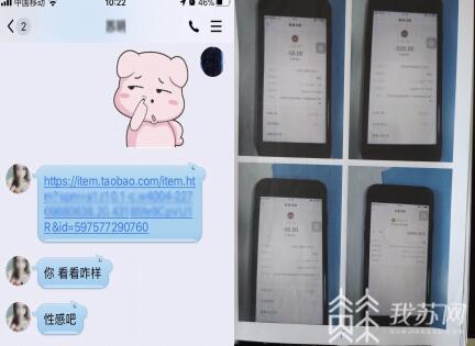 【团伙】常州警方摧毁网络交友诈骗团伙 开设虚拟店铺炮制“空包”单号