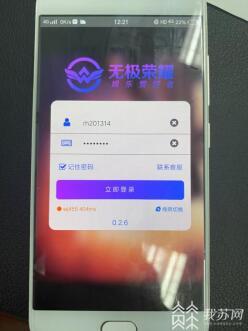 赌博： 微信群竟变聚赌台！常州警方破获千万案值网络赌博案