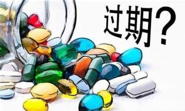 过期药品不能“一扔了之” 下月起，江苏将开展家庭过期药回收工