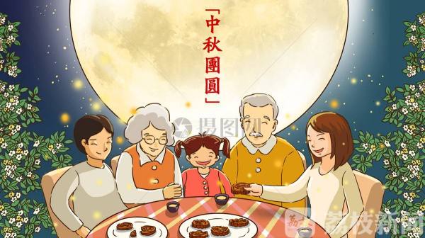 每逢佳节倍思亲：今年中秋，你会回家吗？