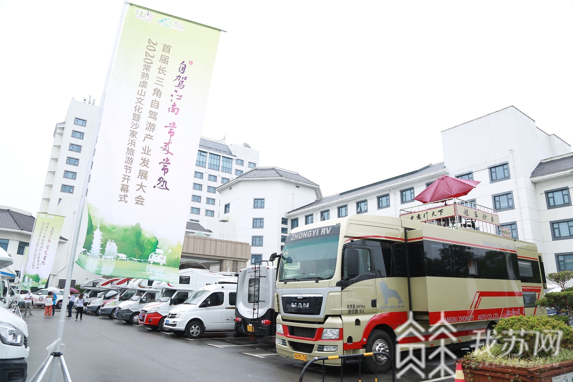 #自驾游# 长三角自驾游示范目的地揭牌 首届长三角自驾游产业发展大会在常熟举行