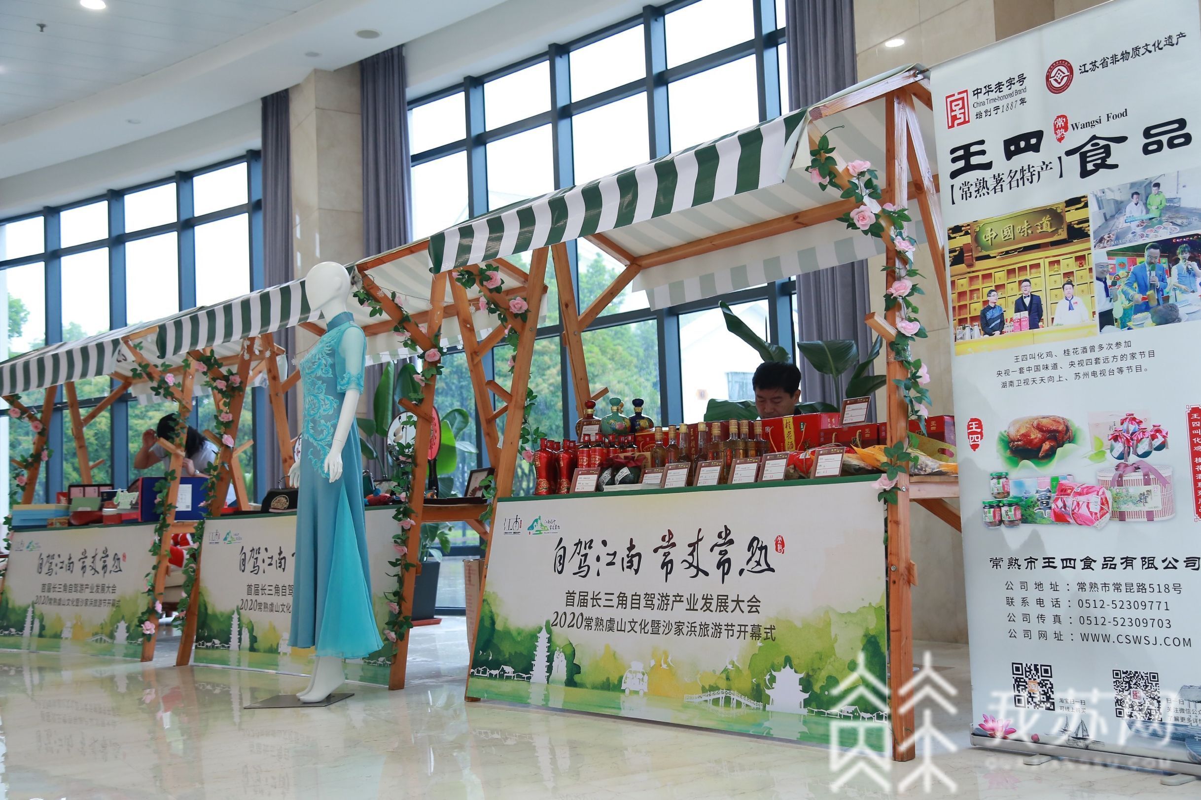 #自驾游# 长三角自驾游示范目的地揭牌 首届长三角自驾游产业发展大会在常熟举行