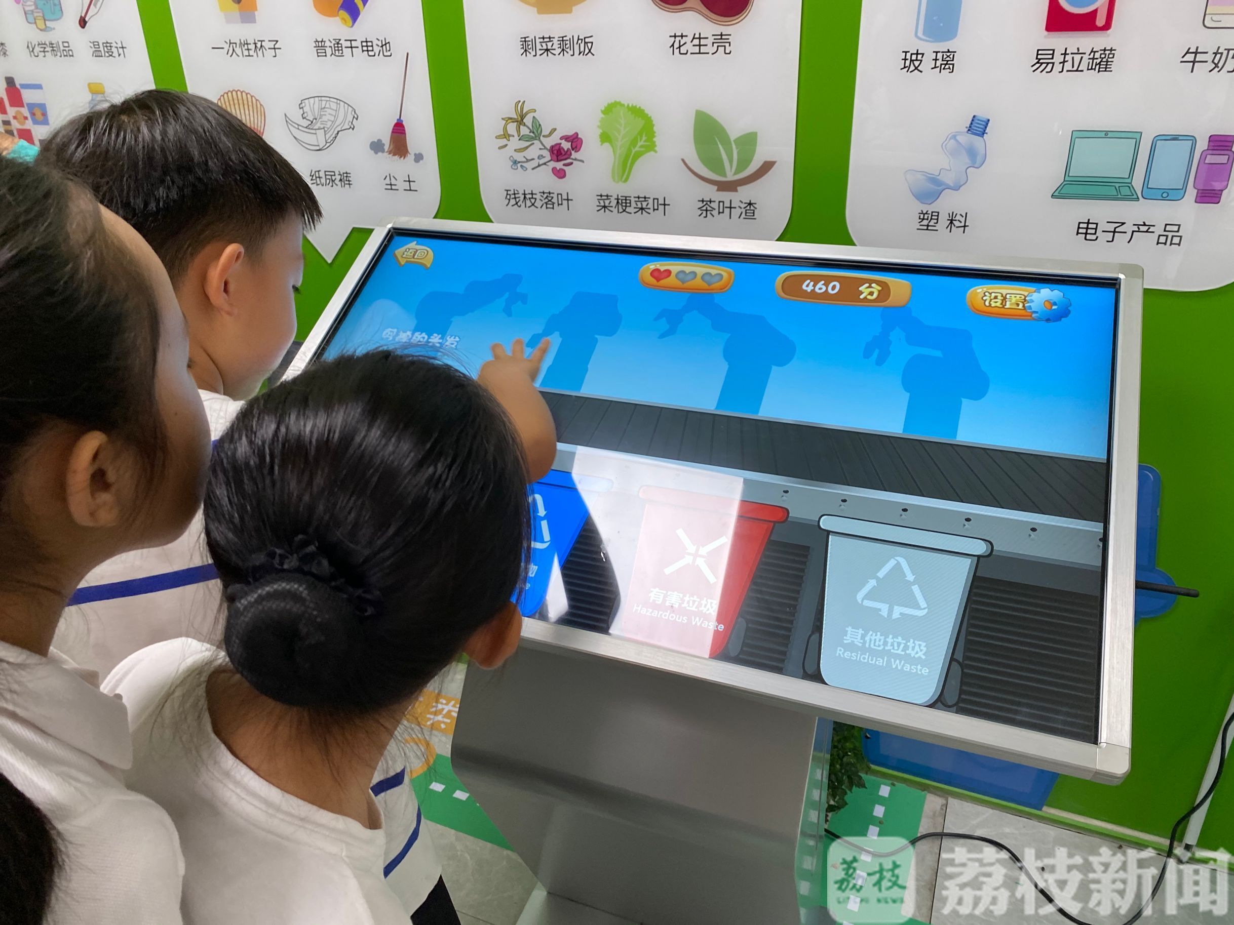 「」 苏州、南京有序推进 生活垃圾不分类将被拒收