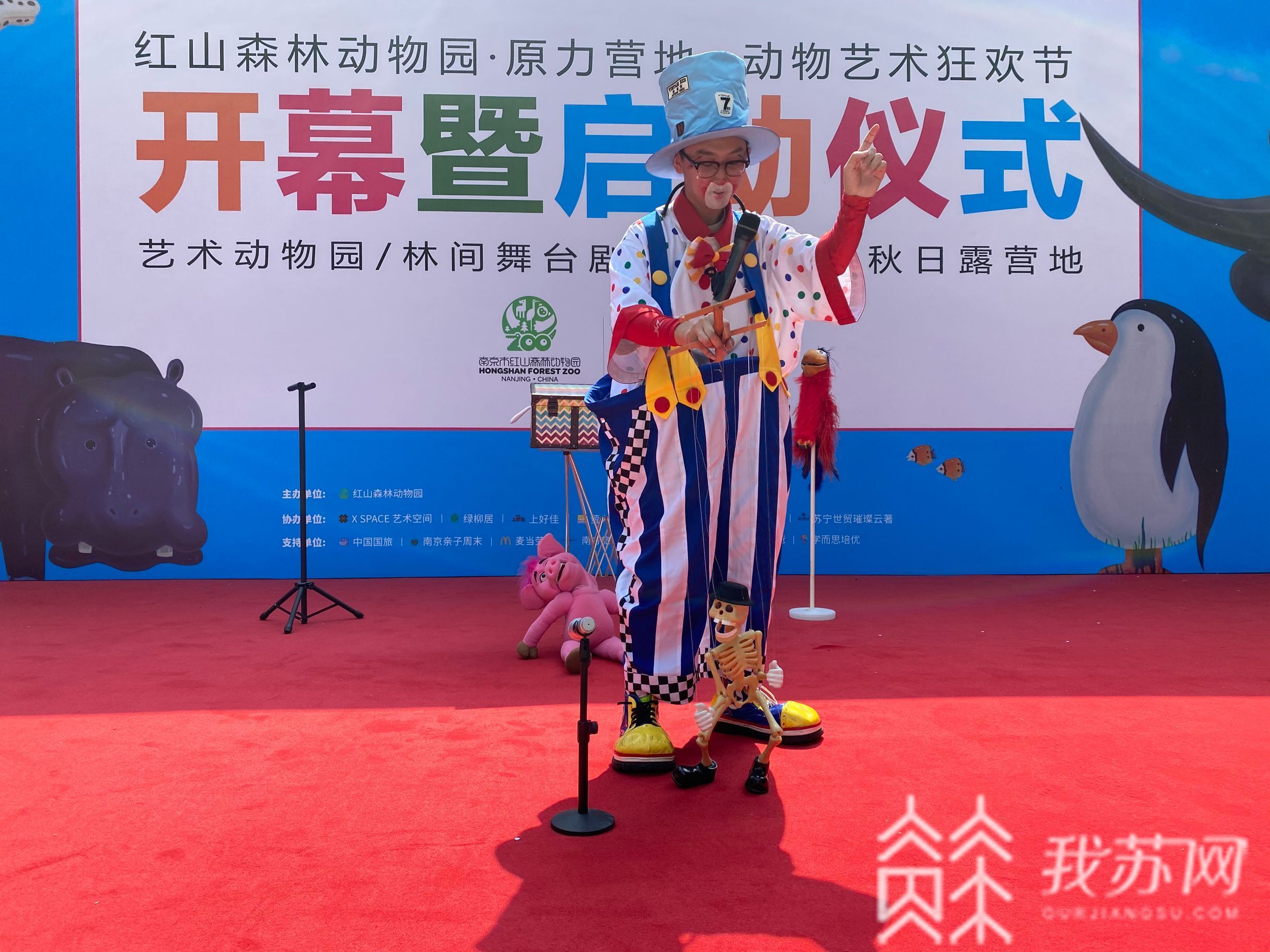 动物园■南京红山森林动物园拍了拍你！国庆来体验首届动物艺术狂欢节