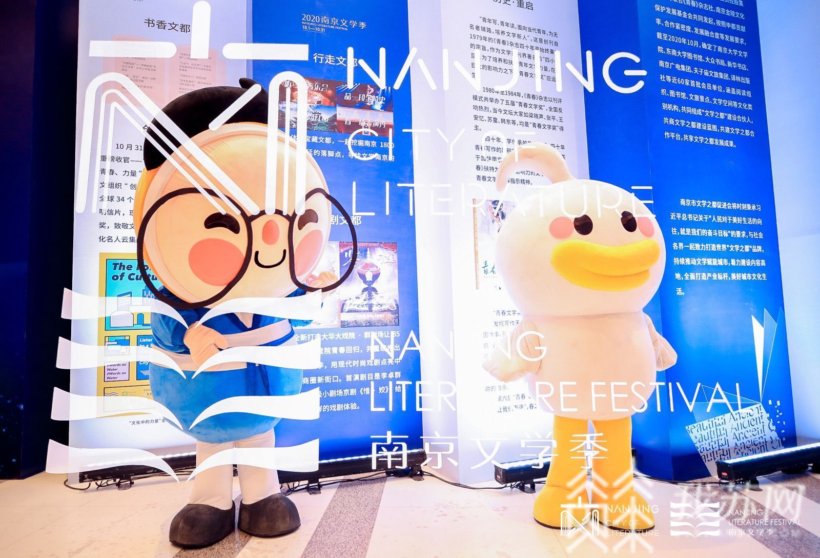 文学■南京文学季收官闪耀世界“文学之都” “2020文学之夜”璀璨上演