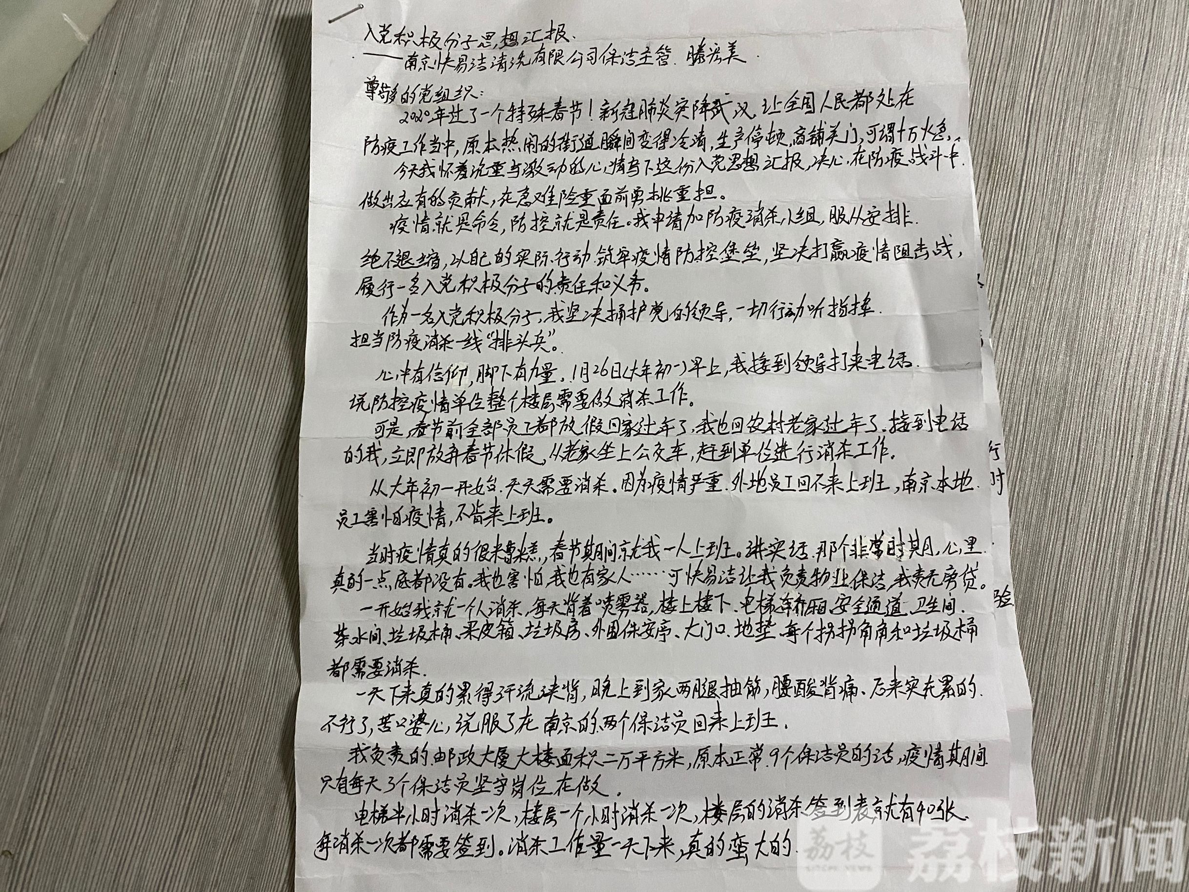 #保洁#：一位保洁人员的最美坚守 抗疫职工有力量|滕宏美