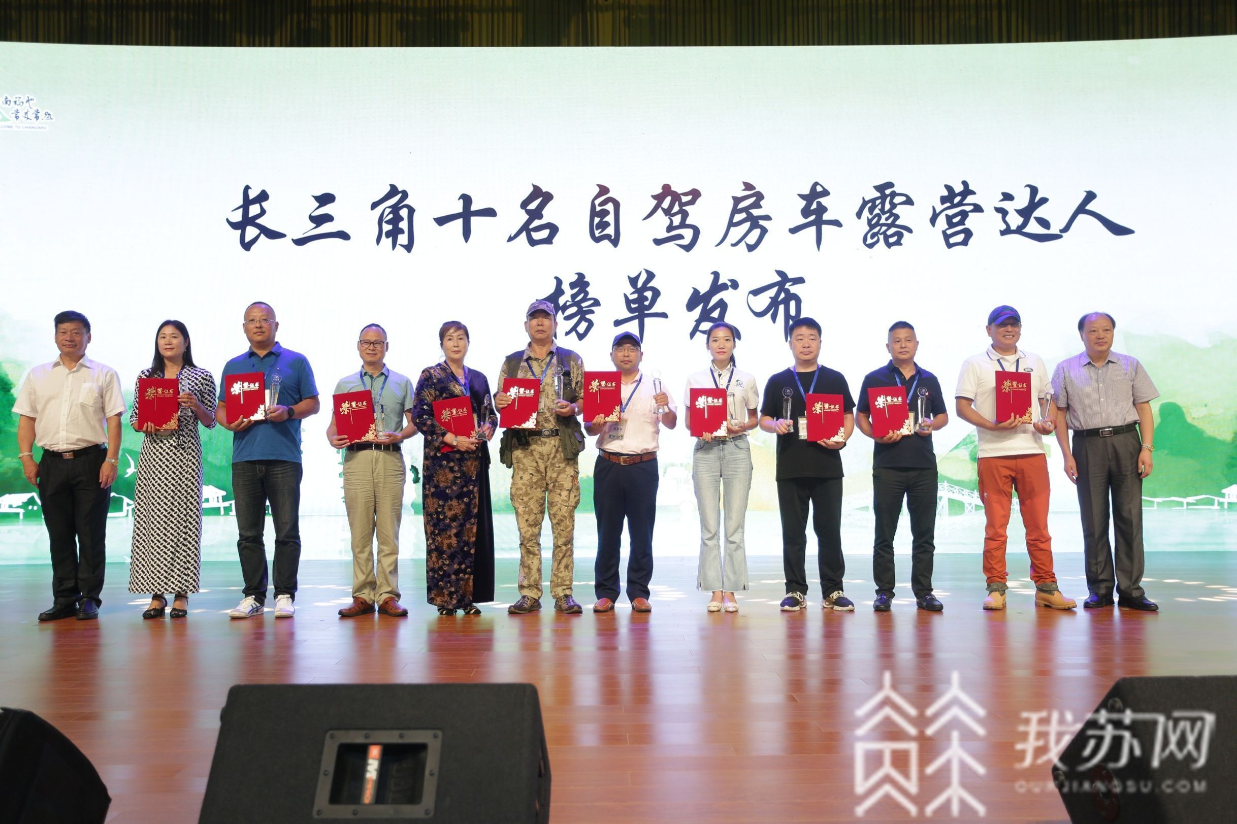 #自驾游# 长三角自驾游示范目的地揭牌 首届长三角自驾游产业发展大会在常熟举行
