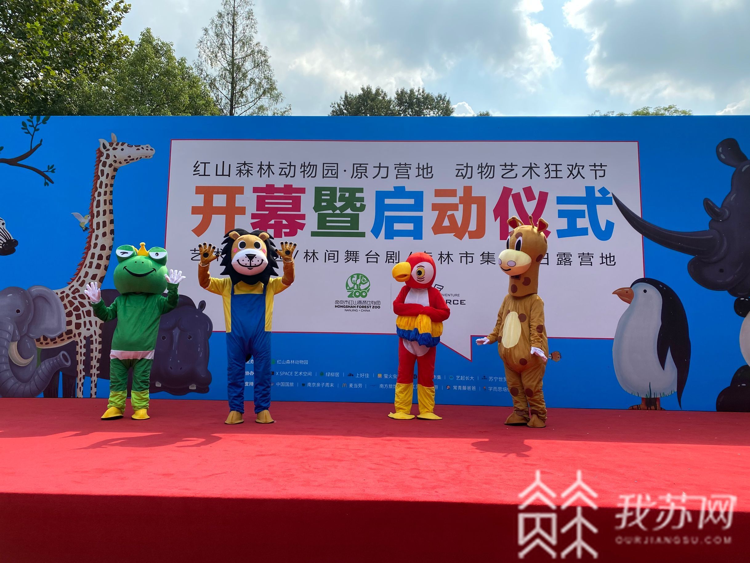动物园■南京红山森林动物园拍了拍你！国庆来体验首届动物艺术狂欢节