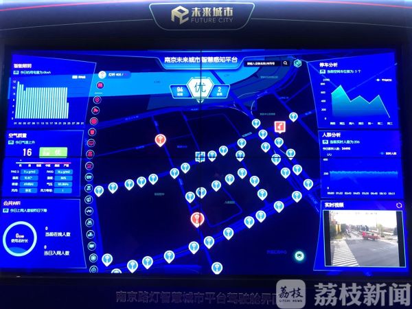 加载5G基站、一键求助、手机充电 南京智慧路灯很神奇！