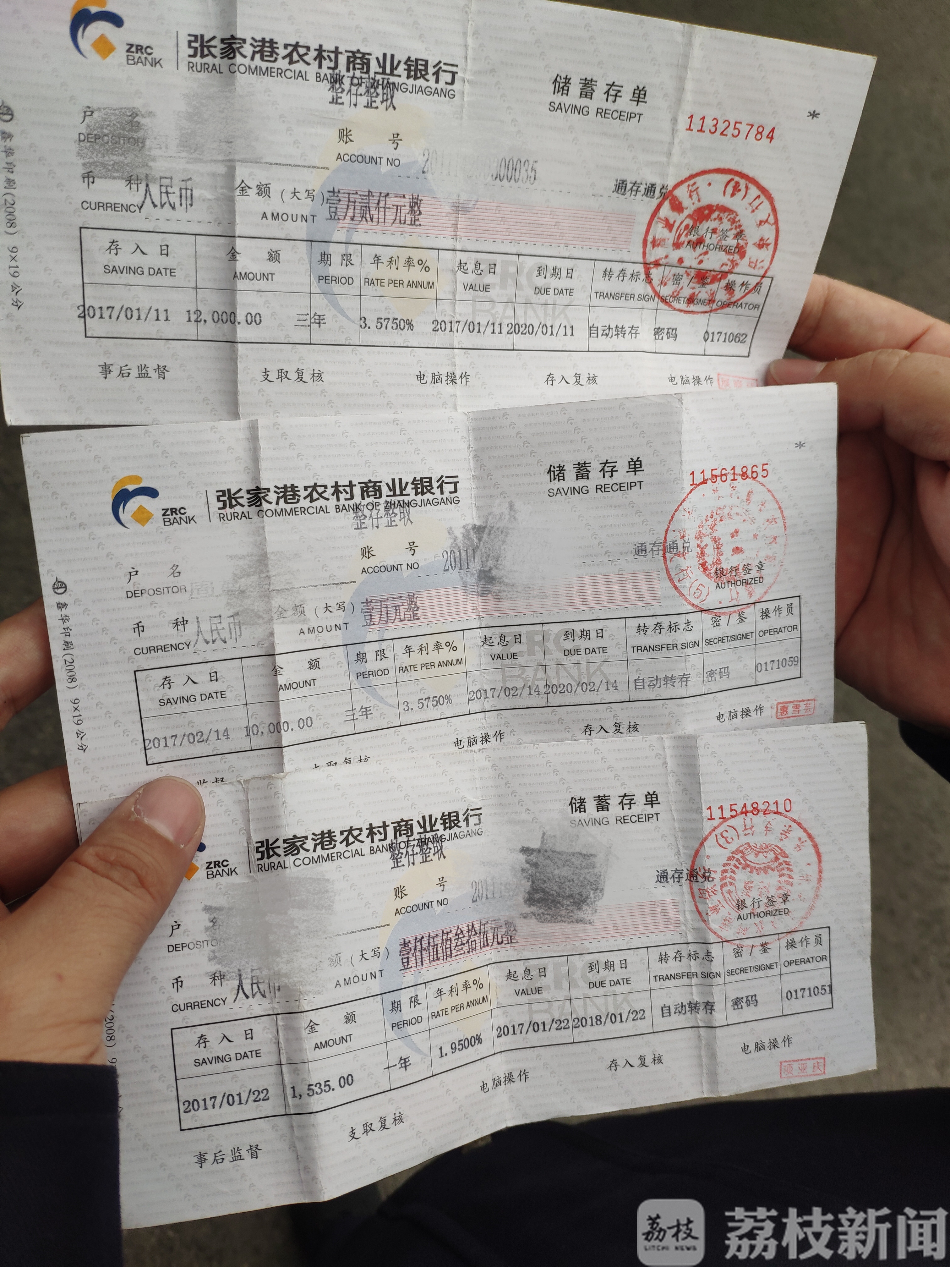 存单■路边床垫内现“压箱底存单”