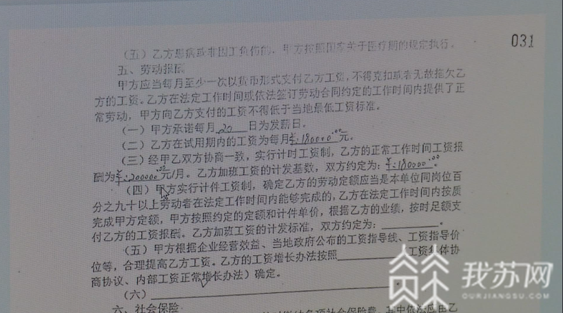 [公司]真相是…… 一个月工资20万的高薪被“拖欠”一年