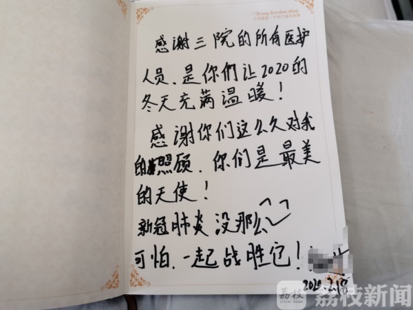 常州7名治愈者共同的出院心愿   希望医护人员能早点回家陪家人