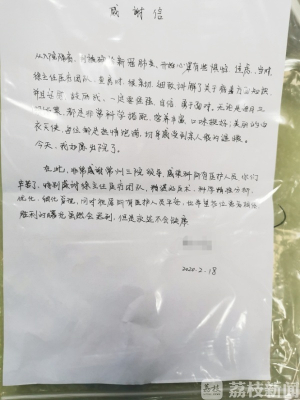 常州7名治愈者共同的出院心愿   希望医护人员能早点回家陪家人