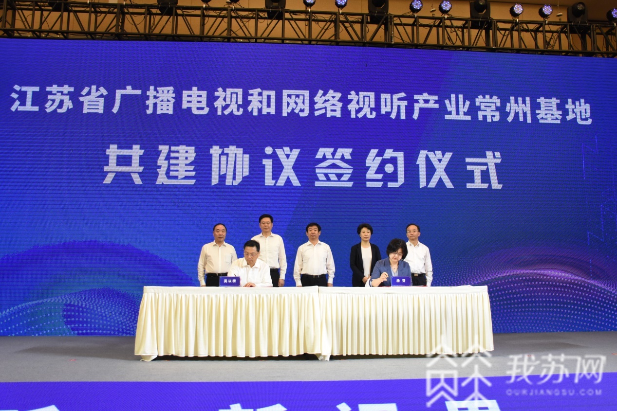 常州■共建基地！江苏省广播电视和网络视听产业基地落户常州天宁