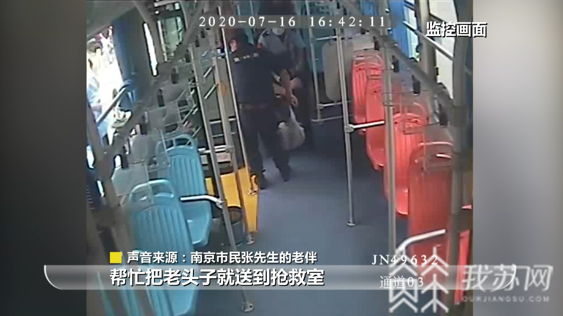 『乘客』公交专车8分钟送其进急救室 乘客突发急性心肌梗塞