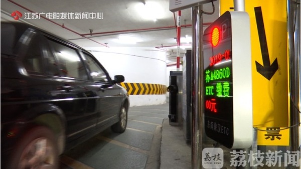 停车用ETC三秒付费！江苏20多家停车场已在试点
