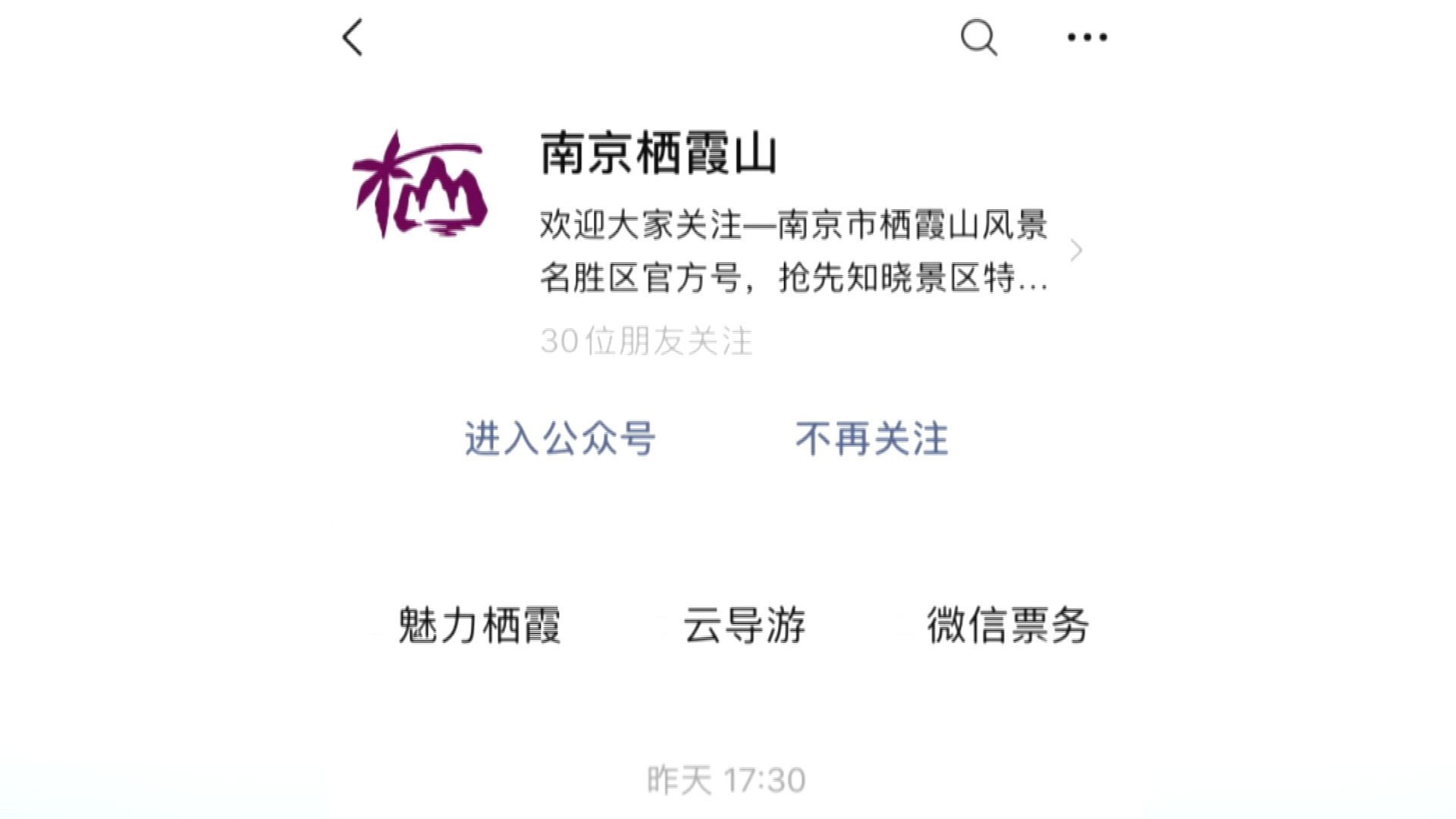 周末■准备周末赏枫的市民注意了！赏枫最佳期，公交出行或更顺畅