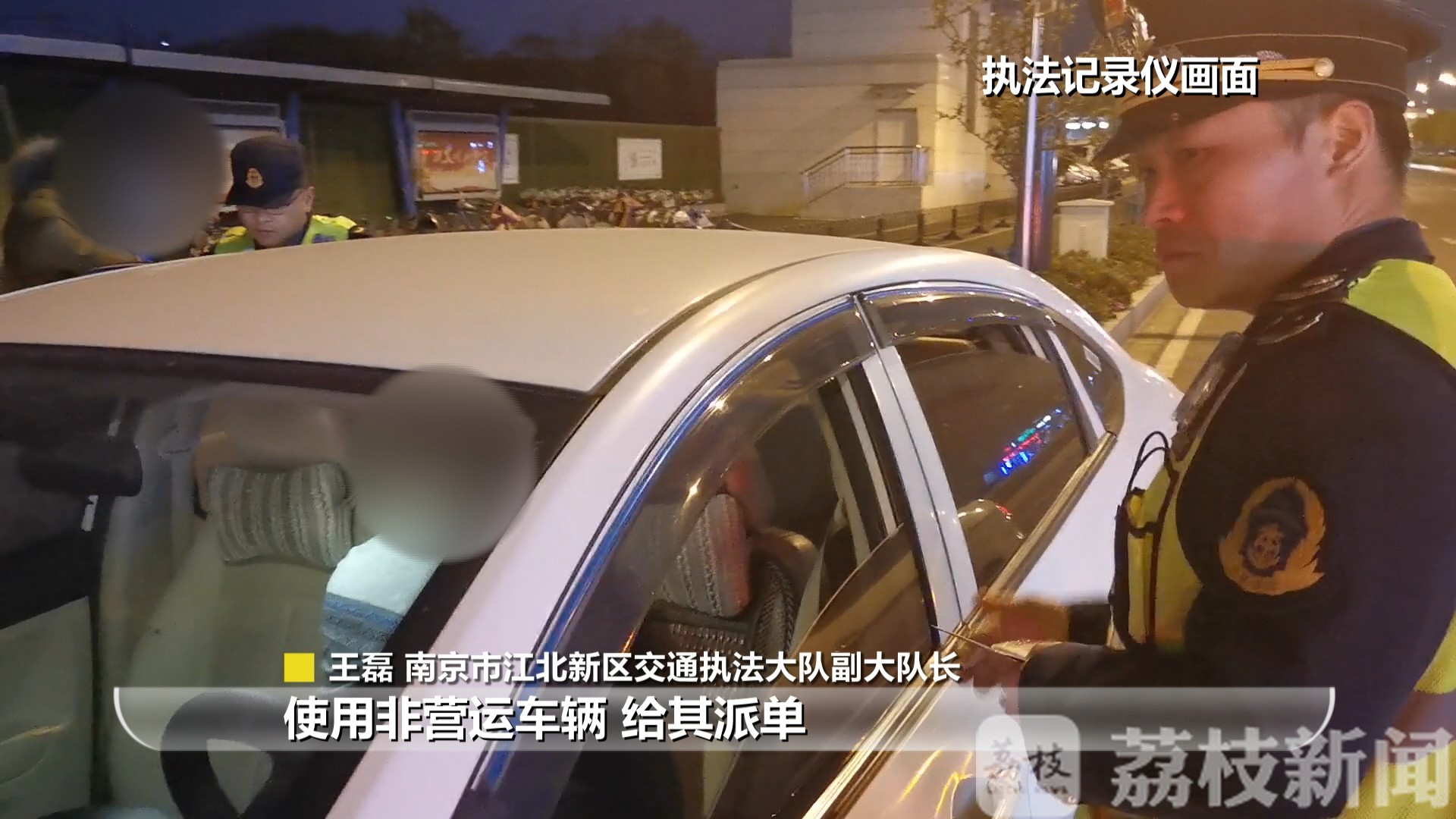 平台■两年多给非法网约车派了上千单！南京交通部门：马上约谈平台