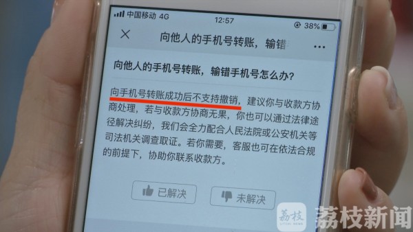 微信支持手机号转账了 这样设置，转错了也有可能追回