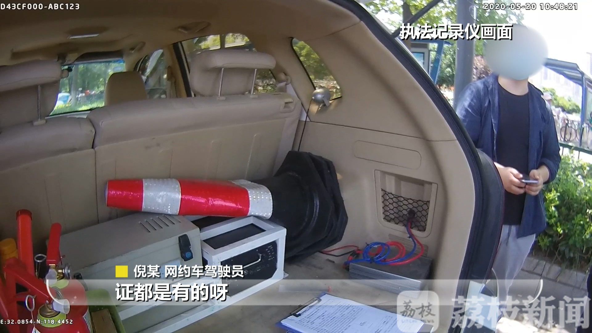 「执法人员」 执法人员：P的吧？ 网约车驾驶员：我有证！