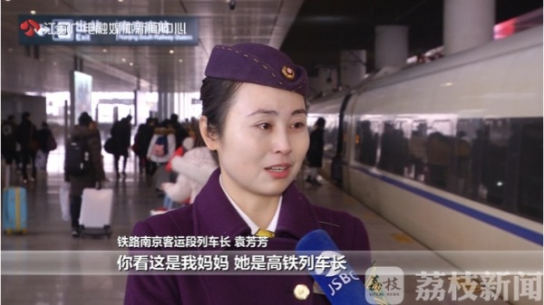 铁路“公交线”上的姐妹花|荔枝报福·坚守