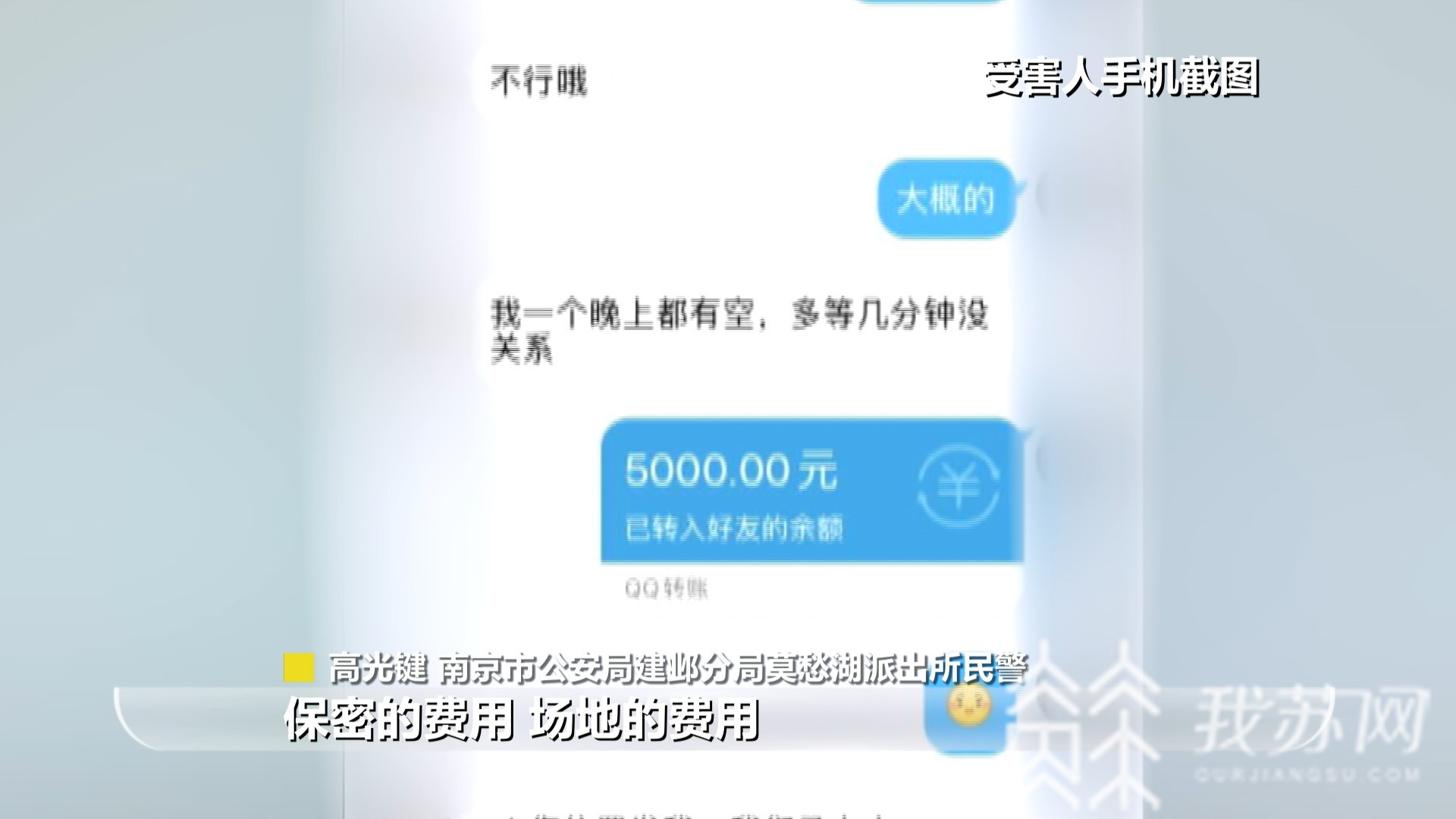 ■招嫖是假，骗钱是真！南京警方远赴福建抓获两名犯罪嫌疑人