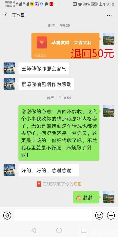 【】司机掏出百元大钞：快打车 你掏钱的样子真帅！初中生上学坐错公交急哭