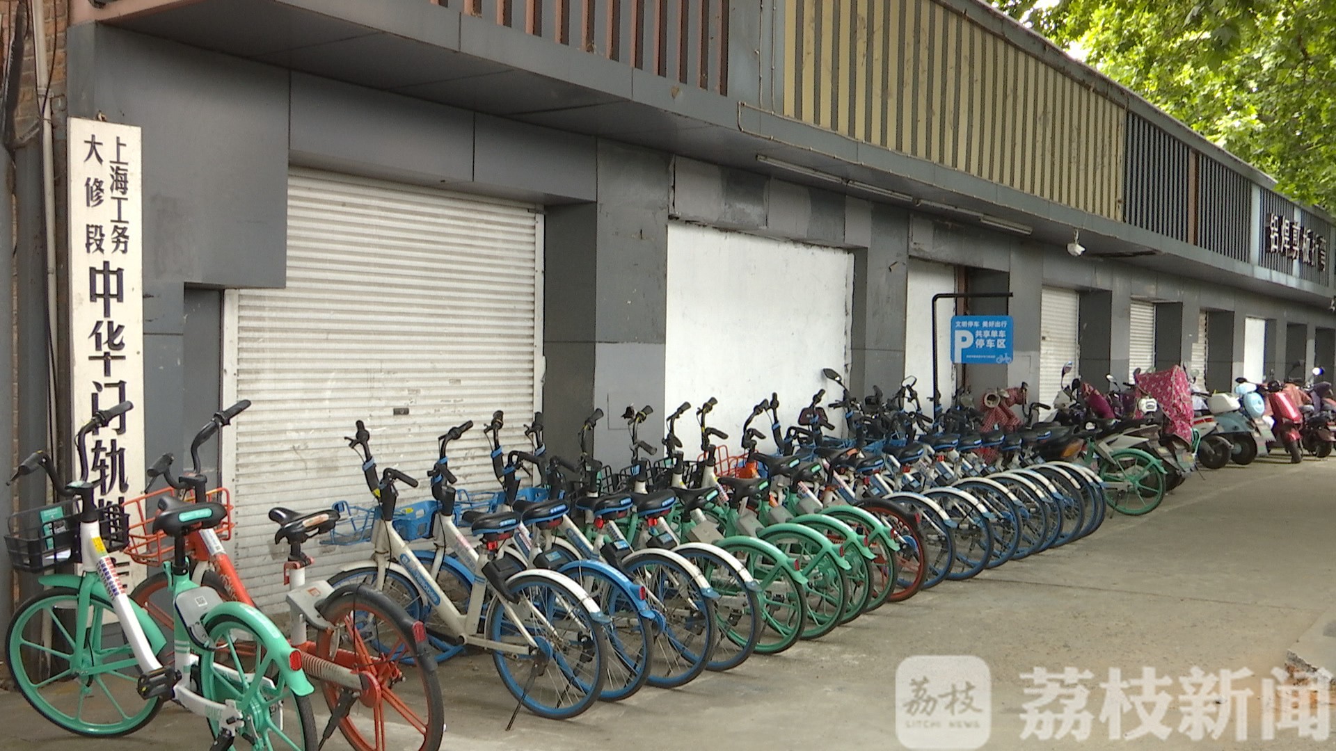 「」南京试点立牌组团治理 应对共享单车潮汐式扎堆