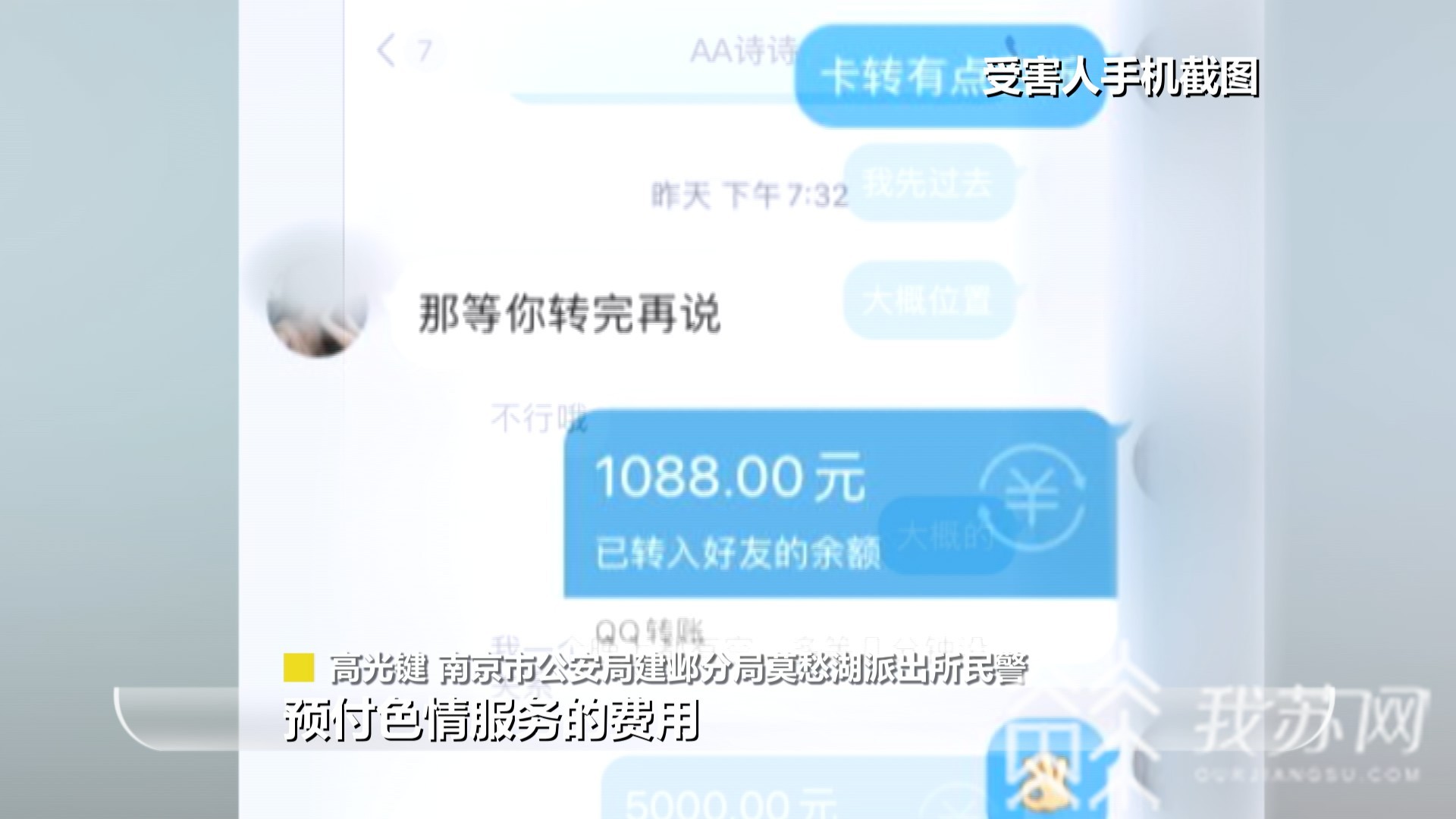 ■招嫖是假，骗钱是真！南京警方远赴福建抓获两名犯罪嫌疑人