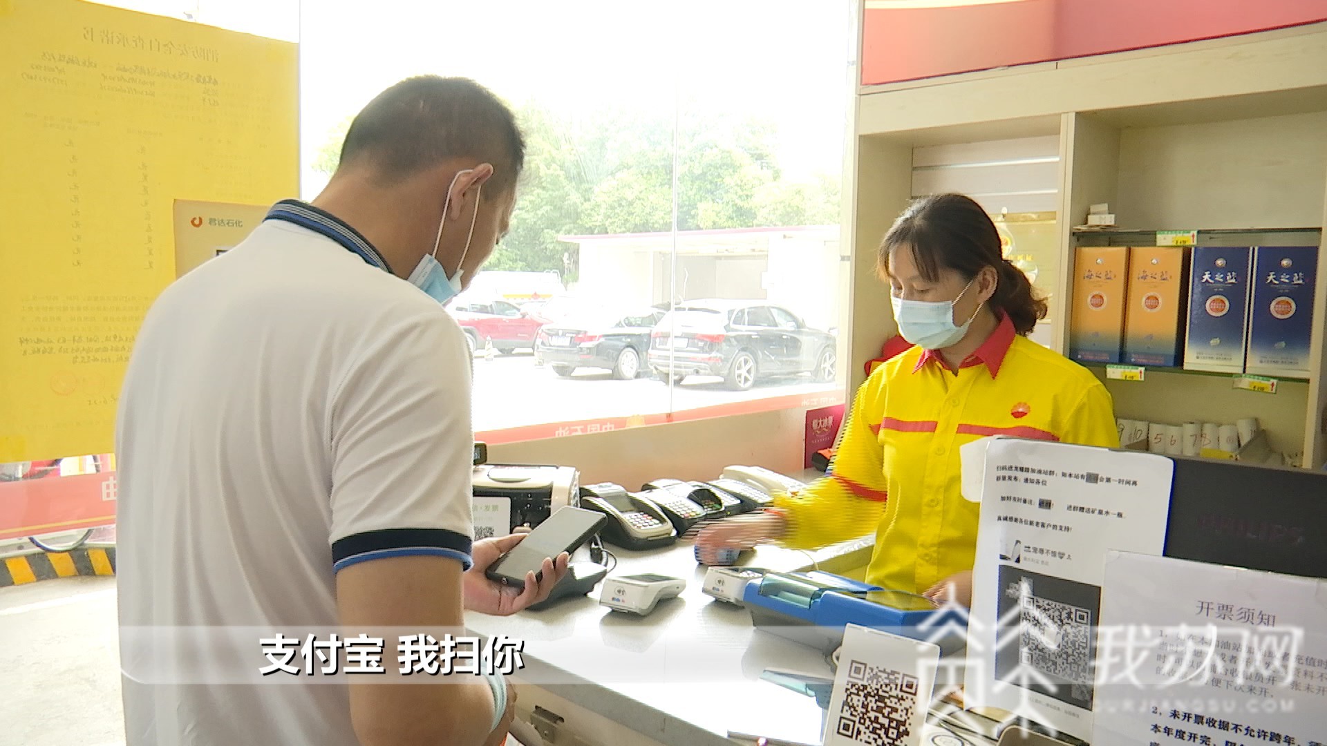 手机■加油站里手机扫码付费安全风险有多大？通讯专家这样说