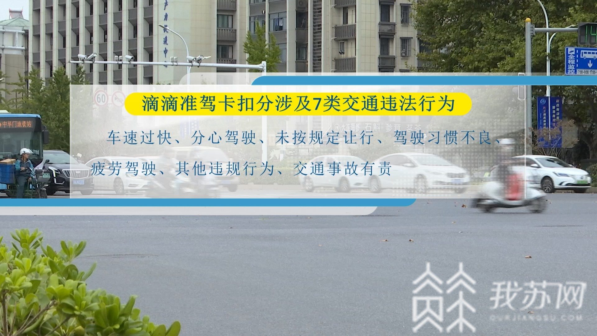 『司机』分值过低司机将不能接单 网约车“准驾卡”功能上线