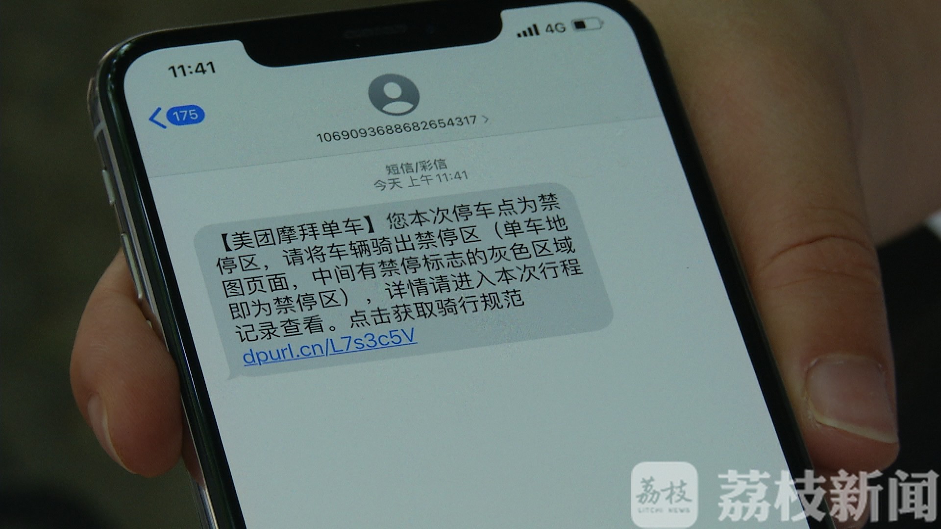 ■这个区域是共享单车禁停区，违规停放拒绝改正将受罚
