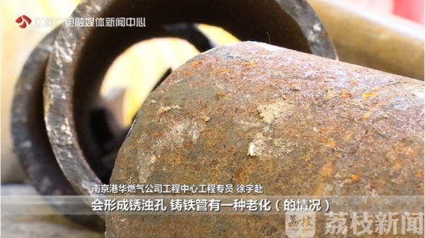 燃气管线“上新”了！年底前南京100公里危旧铸铁管将被改造
