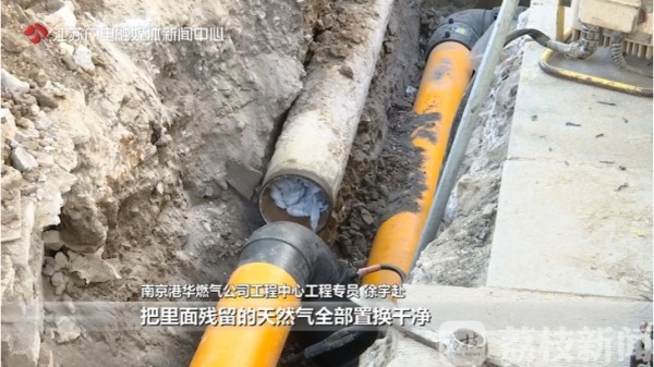 燃气管线“上新”了！年底前南京100公里危旧铸铁管将被改造