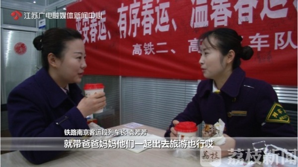 铁路“公交线”上的姐妹花|荔枝报福·坚守
