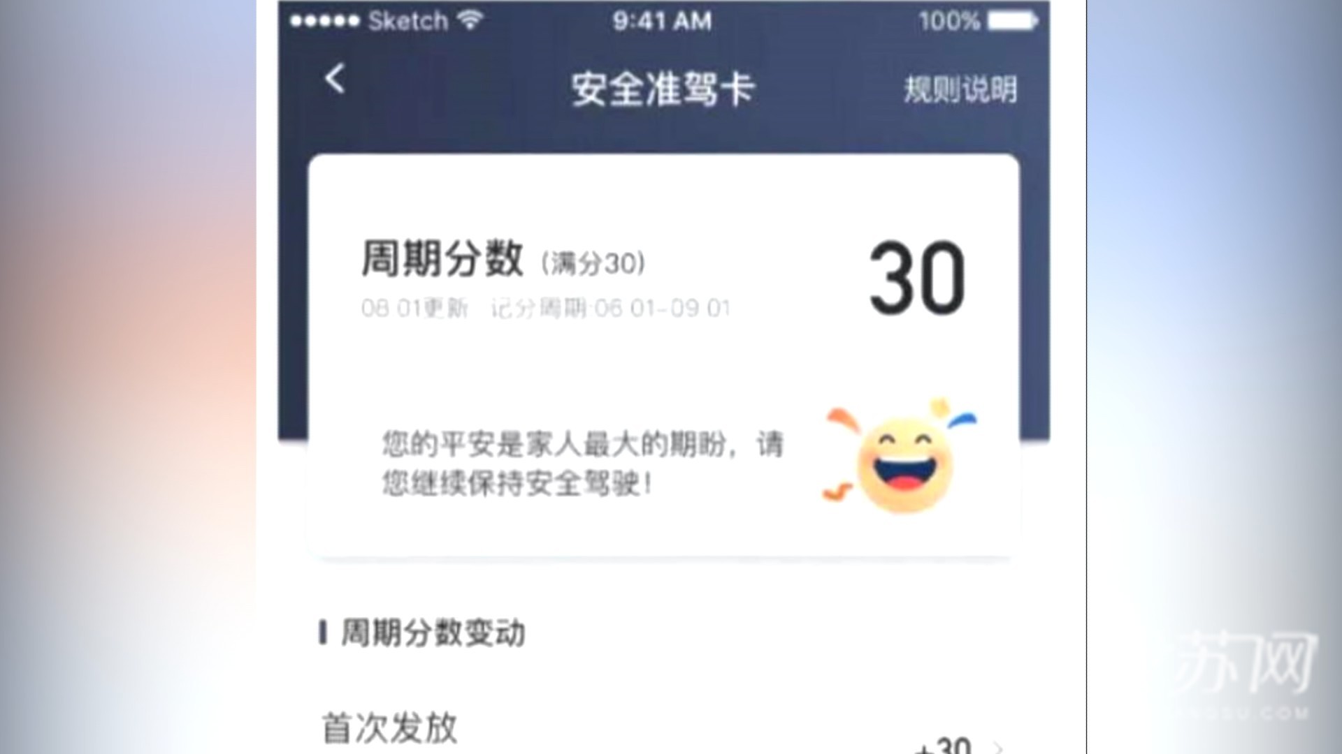 『司机』分值过低司机将不能接单 网约车“准驾卡”功能上线
