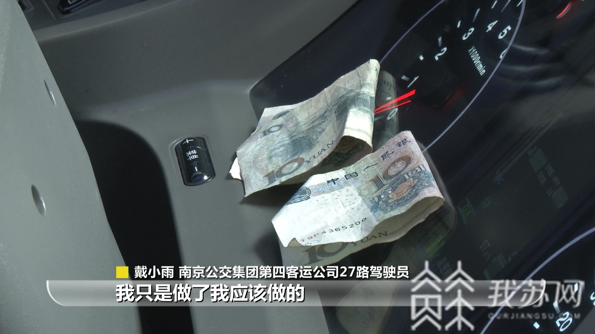 [乘客]这位女乘客要和司机“约饭” “阿姨请你吃早餐！”南京27路公交车上